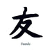 Asian symbol for Friends; temporary tattoo. 