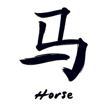 Horse Chinese Zodiac Temporary Tattoo